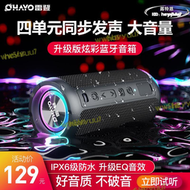 【公司貨】ohayo/雷登 x10.德國重低音炮戶外防水插卡音響手機無線音箱