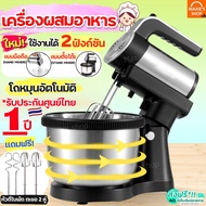 🔥ส่งฟรี🔥 เครื่องผสมอาหาร SOKANY ใหม่!โถหมุนอัตโนมัติ ใช้ได้2ฟังก์ชัน(มือถือ Hand mixer /ตั้งโต๊ะ Stand mixer) เครื่องผสมแป้ง เครื่องนวดแป้ง