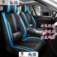 tw質保】汽車座椅套 豐田 Altis Vios Corolla Cross椅墊CRV汽車皮椅套focus全包透氣亞麻坐