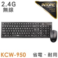 【INTOPIC】2.4G Hz無線巧克力鍵盤滑鼠組(KCW-950)