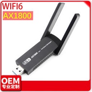 【秀秀】WiFi6無線網卡 USB3.0雙頻高速 5GWiFi接收器 AX1800無線網卡