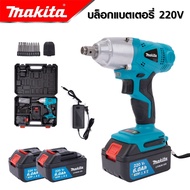 MAKITA บล็อกแบตเตอรี่ บล็อกไร้สาย 199V (4หุน) กล่องอุปกรณ์ คุณภาพดี *งานเทียบ เกรด AAA+