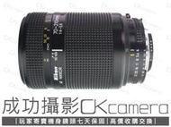 成功攝影 Nikon AF FX 70-210mm F4-5.6 D 中古二手 望遠變焦鏡 光圈環 保七天 70-210