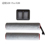 Suitable for Pursuit G20 Pro/G30 Floor Washer Accessories Roller Brush Tube Brush Filter Element Fil