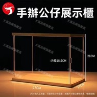 (帶燈款) 手辦公仔展示櫃 亞加力透明收納盒 防塵 極簡風 泡泡瑪特適用 組裝方便／清晰透亮／穩固不易塌 展示盒／公仔櫃／亞加力盒／透明展示櫃