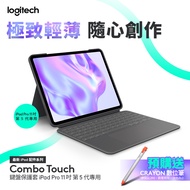 logitech Combo Touch iPad Pro M4 11吋鍵盤保護套