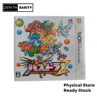 Zenith Rarity Nintendo 3DS game Puzzle & Dragons Z