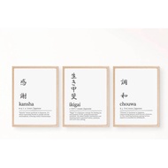 Ikigai Japanese Poster Set of 3, Ikigai, Kansha, and Chouwa Definition