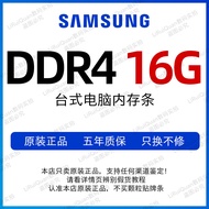 PC DDR4 RAM