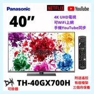 TV 40吋 PANASONIC TH-40GX700H UHD電視 可WiFi上網