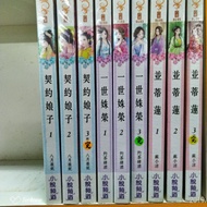 Contract Lady All 3 Volumes/August Winnie