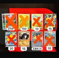 PTCG 繁中 25週年 五週年 PROMO s8aF 比卡超 皮卡丘 金 精靈球 Pikachu TC