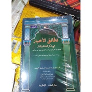 Daqoiqul akbar dks