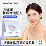 Eye Patch Eye Acupuncture Patch Relieve Dry Eye Eye Fatigue Herbal Eye Patch Eye Acupuncture Patch C