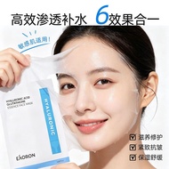 Eaoron eaoron Glutathione Hydrating Moisturizing Mask Firming Soothing Nourishing