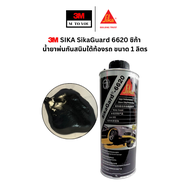 SIKA SikaGuard 6620 น้ำยาพ่นกันสนิมใต้ท้องรถ ขนาด 1 ลิตร