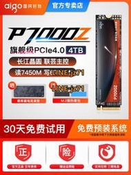 愛國者P7000Z m2固態硬盤4t 長江存儲 M.2臺式機電腦PS5筆記本SSD