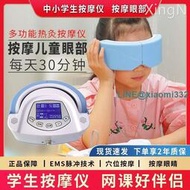 熱灸儀智能兒童眼部按摩器穴位熱敷能量儀眼罩護眼儀脈衝哺光儀