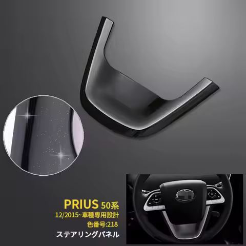 Car Steering Wheel Panel Decoration Cover Styling Sticker for Toyota Prius xw50 2015-2018 ABS Car In
