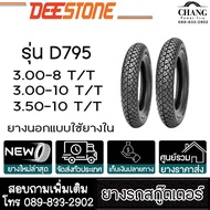 ยางนอก 3.00-8 , 3.00-10 , 3.50-10 ยี่ห้อ Deestone รุ่น D795 แบบใช้ยางใน TT