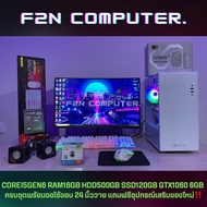 [F2N] คอมประกอบเล่นเกมส์ครบชุดมือสอง CORE i5GEN6 RAM16GB HDD500GB SSD120GB GTX1060 พร้อมจอไร้ขอบ24นิ้ววาย