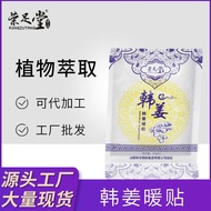 Rongzotang Korean Body Warmer Ginger Warmer Ginger Knee Ginger Patch Joint One Piece Warm Baby