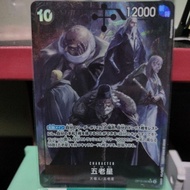 One Piece OPTCG OP13-082 Five Elders (Gorosei) SR AA