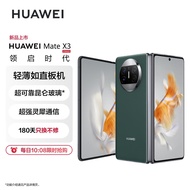 华为/HUAWEI Mate X3 折叠屏手机 超轻薄 超可靠昆仑玻璃 超强灵犀通信 512GB 青山黛 鸿蒙智能旗舰