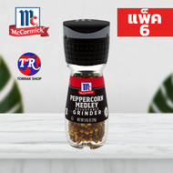 Mccormick Peppercorn Medley Grinders พริกไทยหลายสี ฝาบด 24g แพ็ค 6 ขวด