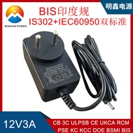 12V3A Penyesuai Kuasa Standard India Pensijilan BIS 12V3A/12V2.5A Pensijilan BIS Pengecas Standard I
