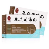 Le Yun Shang Shu Feng Huo Luo Pill 7.8g * 5 Pill/Box Lei Yun Shang Shu Feng Huo Luo Pill 7.8g * 5 Pi