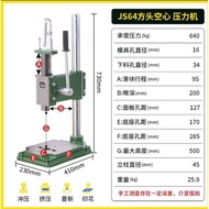 JS64 SQUARE SHAFT HAND PRESS MACHINE JS64 手压机