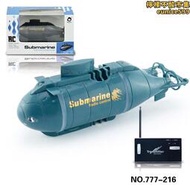 遙控船高速快艇兒童電動魚缸浴缸遙控潛水艇賽艇遊艇玩具