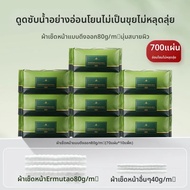 AMORTALS(尔木萄) | ผ้าเช็ดหน้าแบบเปียกความจุมาก 70 แผ่น x 10 แพ็ค