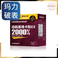 UNIQMAN 极战玛卡粉 UNIQMAN Maca Powder Booster For Men Supplement
