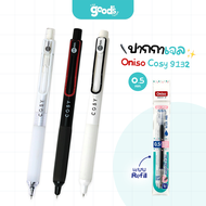ปากกา Oniso รุ่น Cosy 9132 ปากกาเจล โอนิโซ เปลี่ยนไส้ได้ ขนาดเส้น 0.5mm หมึกน้ำเงิน (จำนวน 1 ด้าม)