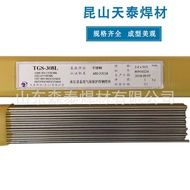 ER308L Argon Arc Welding Wire Stainless Steel Welding Wire Welding Wire Stainless Steel Free Shippin