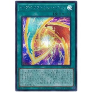 26PP-JP016 Surprise Fusion (Half Diamond) Yuan 4