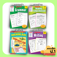 Scholastic ป.1 แบบฝึกหัด ครบทุกทักษะ Workbook Book Books ภาษาอังกฤษ ป. 1 ป 1 การอ่าน การเขียน แกรมม่