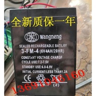 Wangneng Battery 3-FM-4 6V4AH/20HR Toy Car Stroller Kids Electric Car Battery
