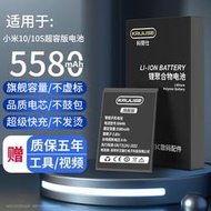現貨科努仕原裝適用小米10電池大容量小米10pro手機更換內置電板米10s