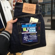 IRONHEART IH777S-18oz