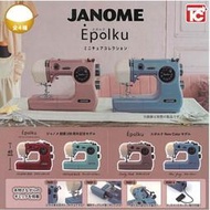 《現貨》ToysCabin 轉蛋 扭蛋 JANOME Epolku迷你縫紉機模型 縫紉機 單售 無蛋殼無蛋紙