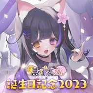 [Mu’s 同人掛軸代購] [黒月夜桜] 黒月夜桜 誕生日記念2023【黒月夜桜/Vtuber】 (B2タペストリー)