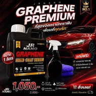 JRNANOเคลือบสีกราฟีน HARD COAT SERUM ทนความร้อน กันฝุ่นและน้ำ ปกป้องสีรถ ด้วยเทคโนโลยีกราฟีนล้ำสมัย