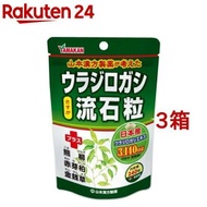 ウラジロガシ流石粒(250mg*240粒*3箱セット)【山本漢方】