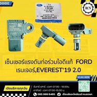 Genuine Intake Manifold Pressure Sensor FORD Ranger EVEREST 19 2.0 LV2Z9F479A