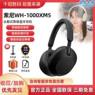 / wh-1000xm5頭戴式主動降噪無線運動耳機麥國行速發