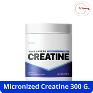 MATELL micronized Creatine ไมโครไนซ์ ครีเอทีน 300 กรัม ยกระดับการสร้างกล้ามเนื้อ ด้วยครีเอทีนคุณภาพ