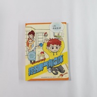 Edu Comics (Chinese)
